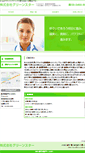 Mobile Screenshot of green-star.co.jp
